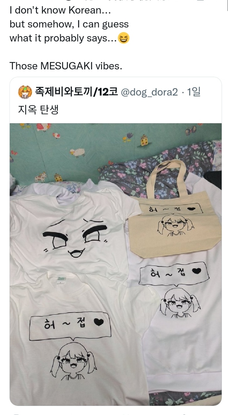 나 일본에서 한국어 강사로 취직한거같음_3.jpg