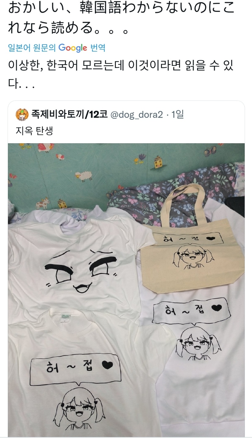 나 일본에서 한국어 강사로 취직한거같음_4.jpg