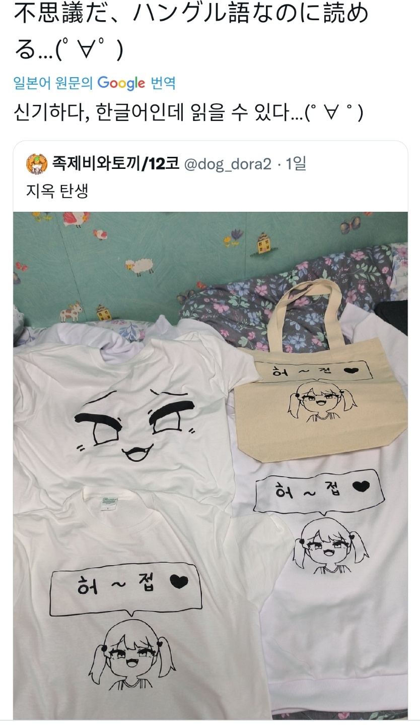 나 일본에서 한국어 강사로 취직한거같음_5.jpg