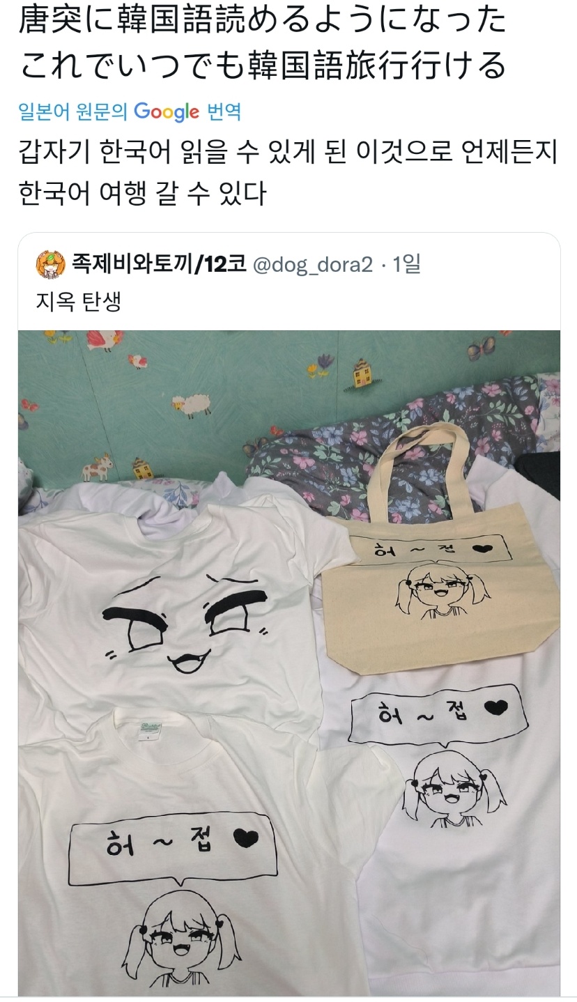 나 일본에서 한국어 강사로 취직한거같음_7.jpg