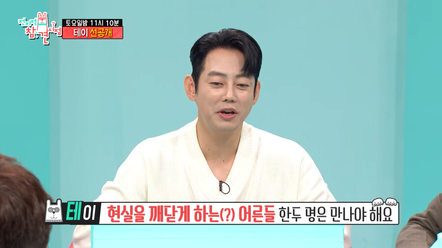 가수 테이 근황_9.png