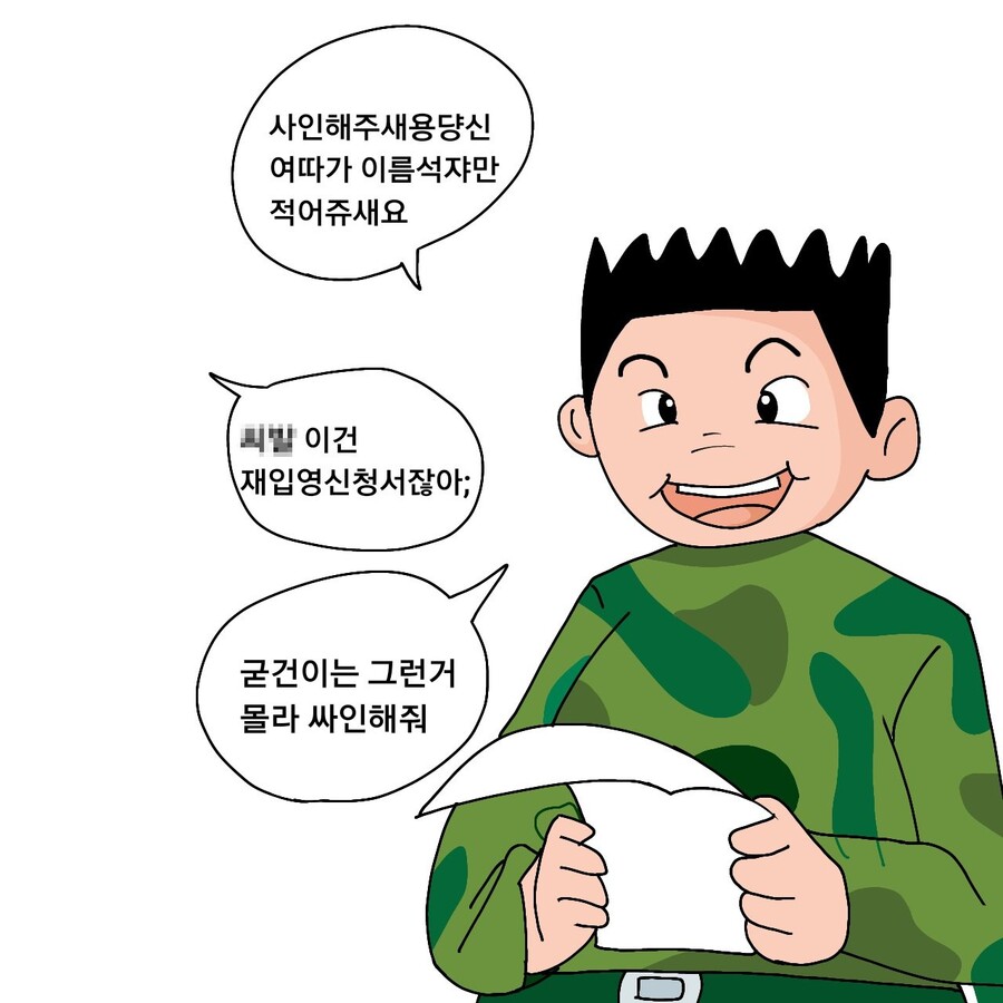 경찰) 일을 안 하는건 맘이고 엄청잘하는 집단같아_3.jpeg