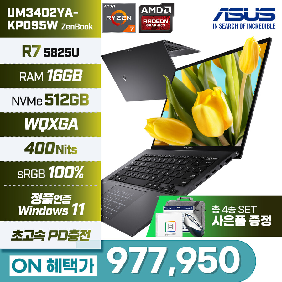 [롯데온] 럭키데이 세일 10/24~11.02 ASUS 전 모델 쿠폰 받아가세요_6.png