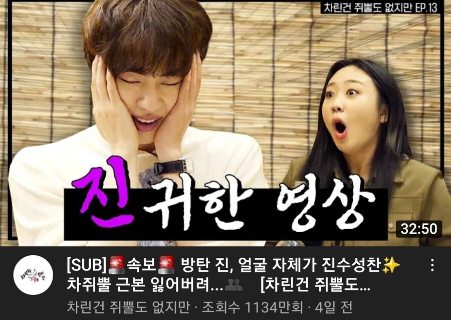 BTS) 방탄소년단 멤버 출연시 유투브 조회수_1.jpg