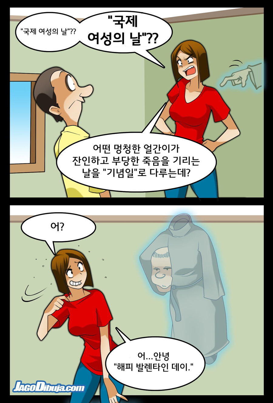 번역모음)LWHG/힙스터와 게이머랑 동거하는 만화_467.jpg