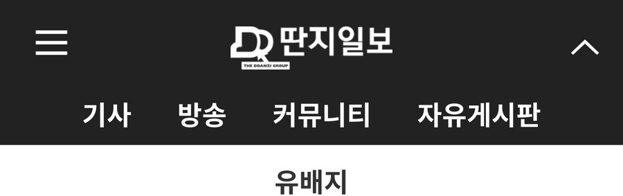 딴지 유배지) "김의겸 의원의 한동훈 공격, 성급합니다..역풍 우려"_1.jpg