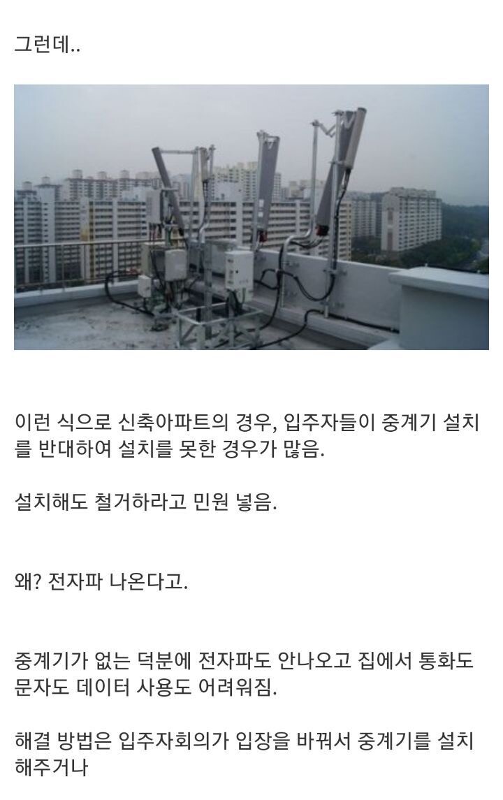 신축 아파트에서 많이 겪는 고충_2.jpeg