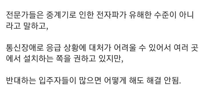 신축 아파트에서 많이 겪는 고충_4.jpeg