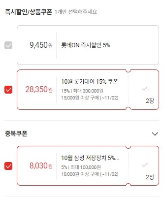 [롯데온] 삼성 외장 SSD T7 Shield 1TB 137,360원 무료배송_2.jpg