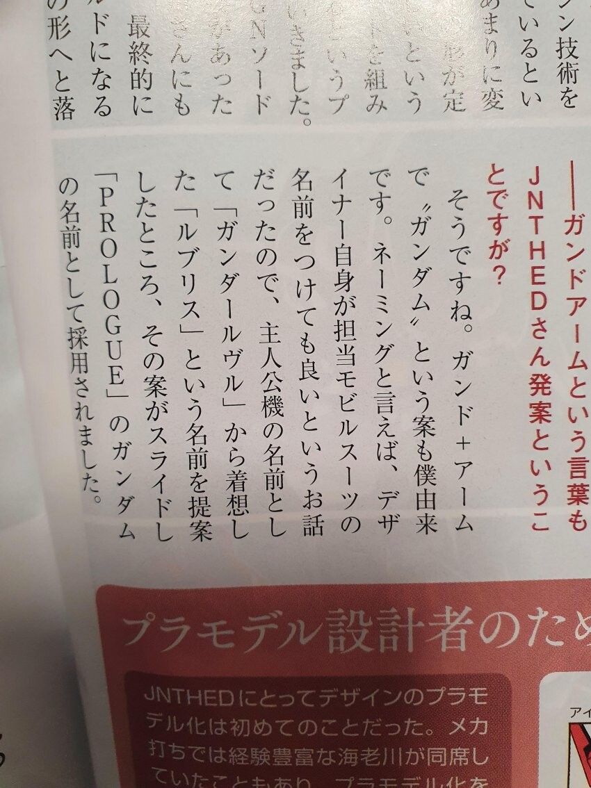 건담) 르브리스 라는 이름의 어원_1.jpg
