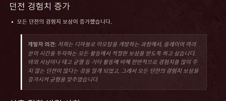 디아블로 이모탈)드디어 이게 생겼네..._2.png