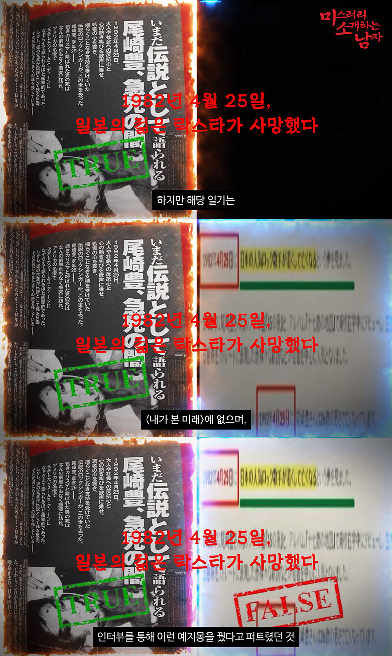 미래를 예언해 전세계를 충격에 빠뜨린 일본 만화책_28.jpg
