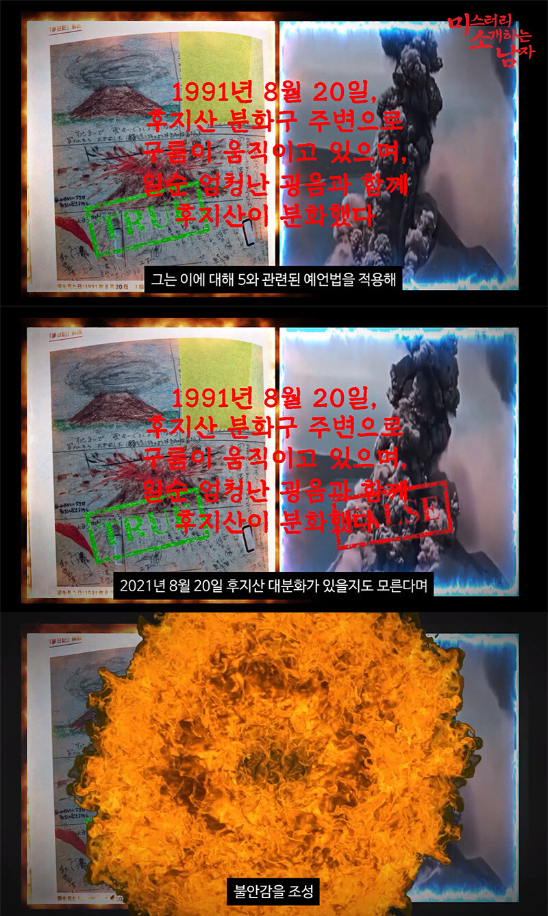 미래를 예언해 전세계를 충격에 빠뜨린 일본 만화책_30.jpg