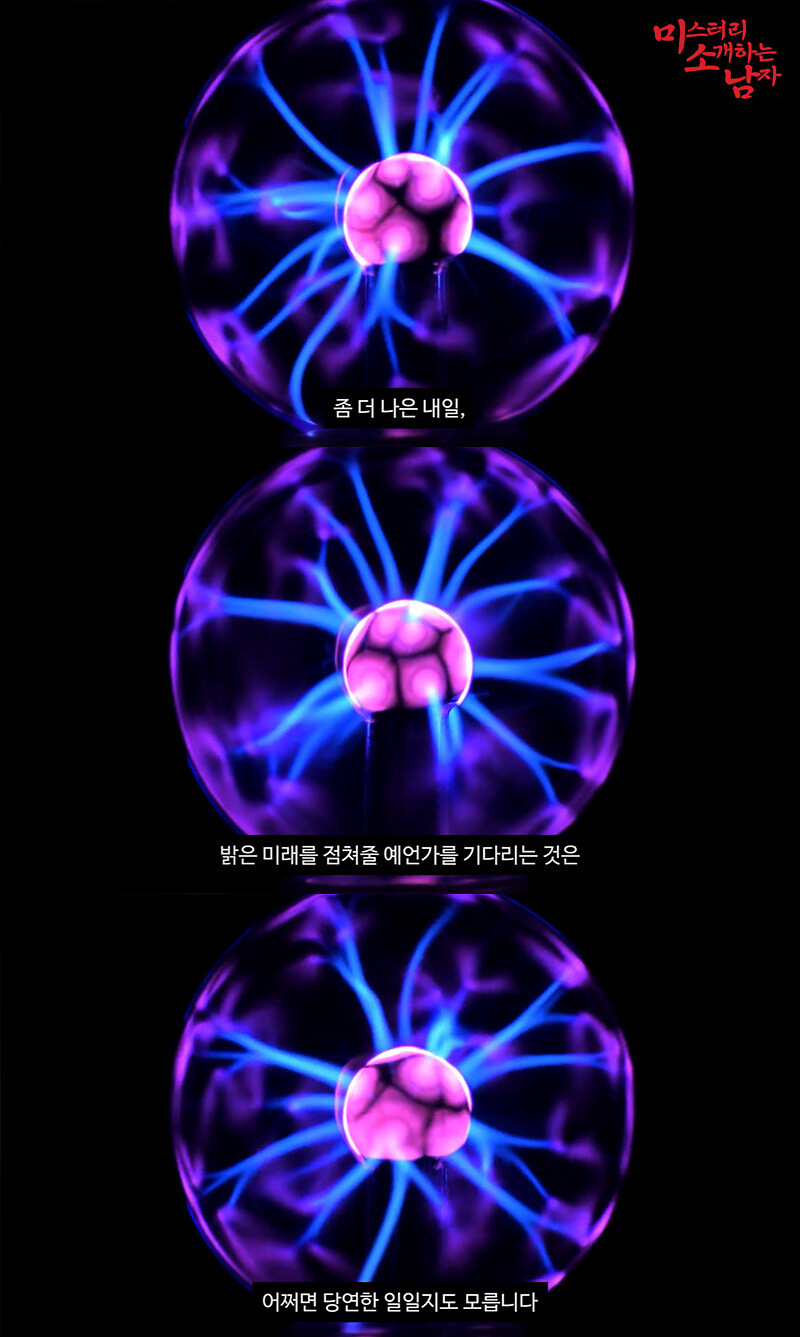 미래를 예언해 전세계를 충격에 빠뜨린 일본 만화책_54.jpg