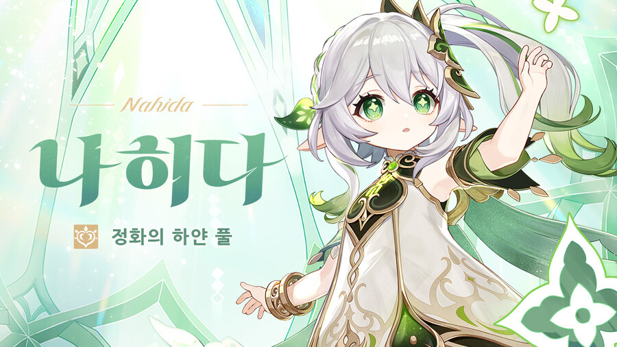 원신｜나히다 캐릭터 소개_1.jpg