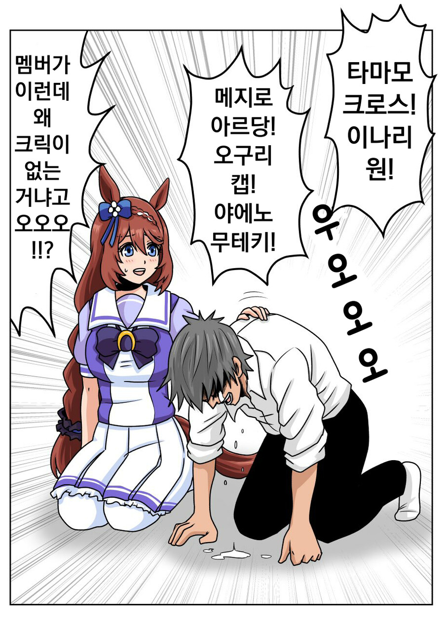 말딸)핫산)파카라이브 직후 크릭 팬들 근황_1.png