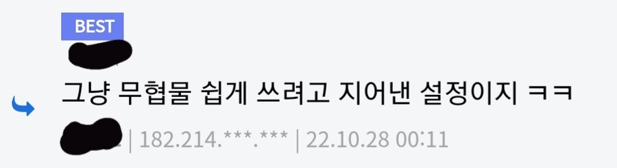 무림불가침 단박에 이해하기_1.jpg