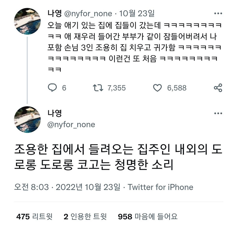 집들이 갔다가 청소하고 온 썰_1.jpg