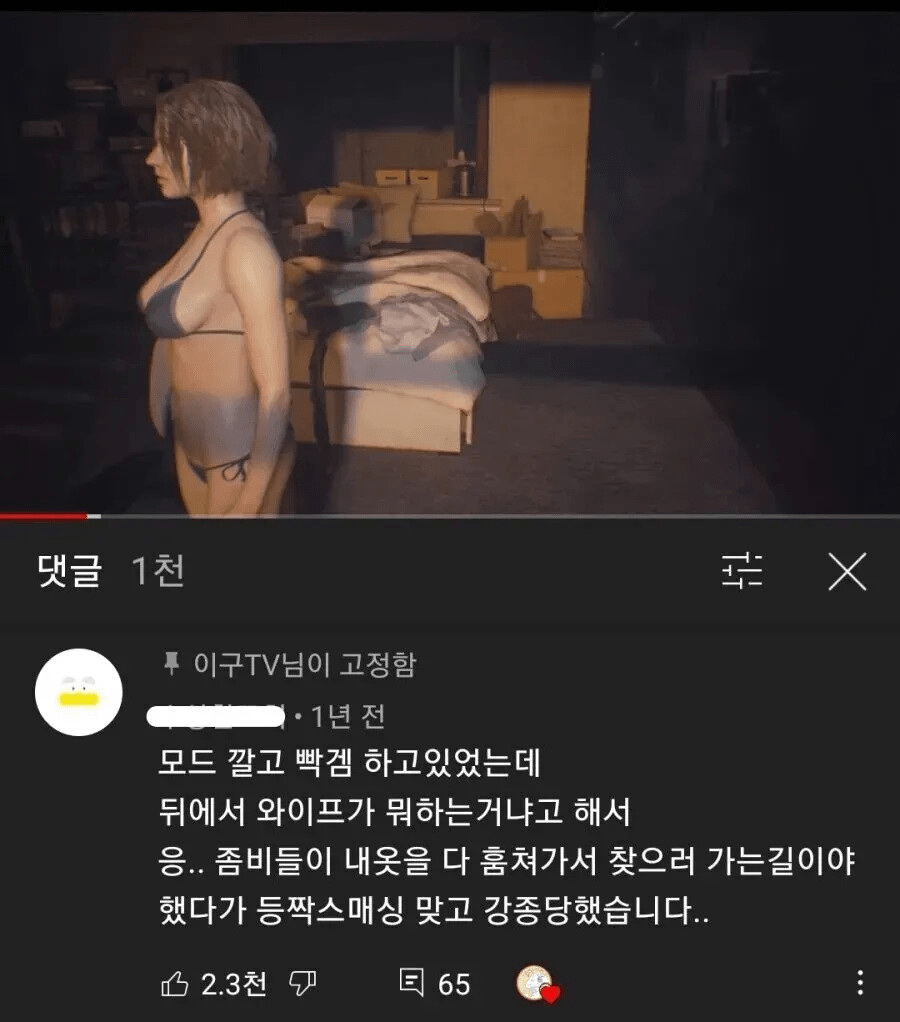 와이프 누드 게임하다 아내한테 누드모드 걸렸을때 대처법jpg
