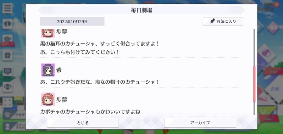 스쿠스타 매일 극장 221029 - 파티 준비는 OK!_3.jpg