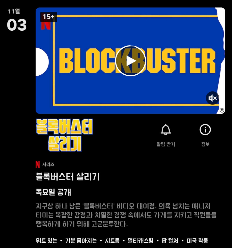 경쟁업체 부관참시하는 넷플릭스.jpg_1.png