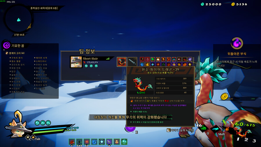 빠이어 드래곤으로 8층 클리어_2.png