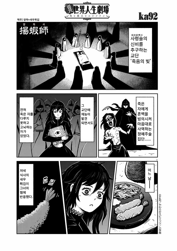 만화 이세계 인생극장.jpg_1.png