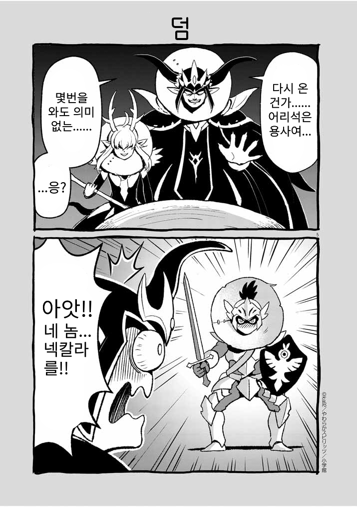 만화 이세계 인생극장.jpg_9.png