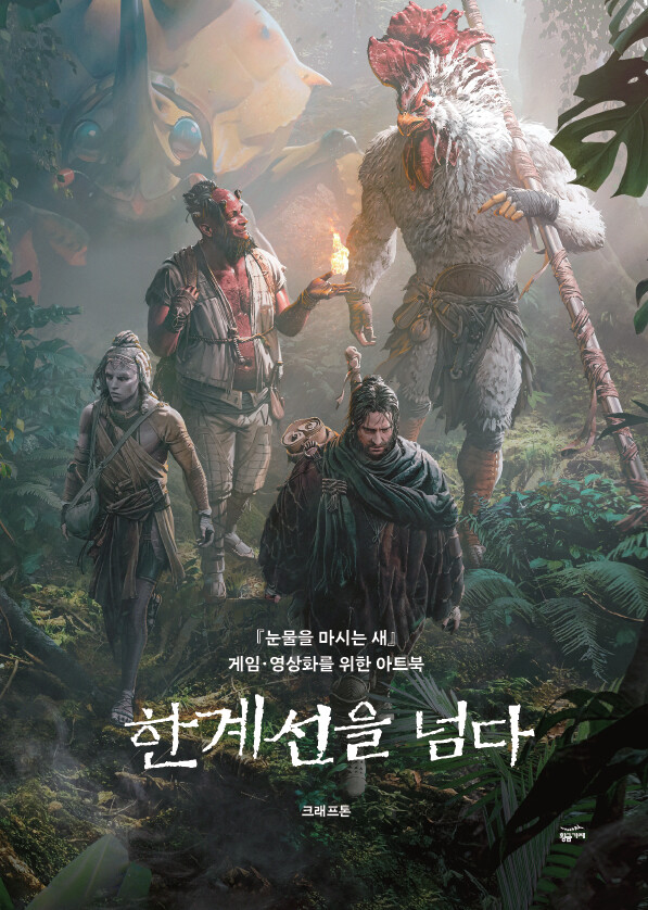 눈물을 마시는 새 게임 최신 근황. jpg_1.png