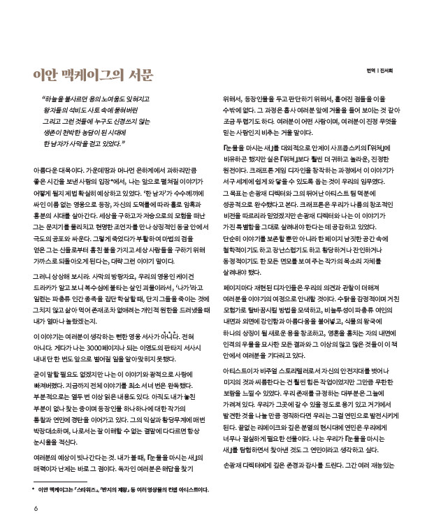 눈물을 마시는 새 게임 최신 근황. jpg_3.png