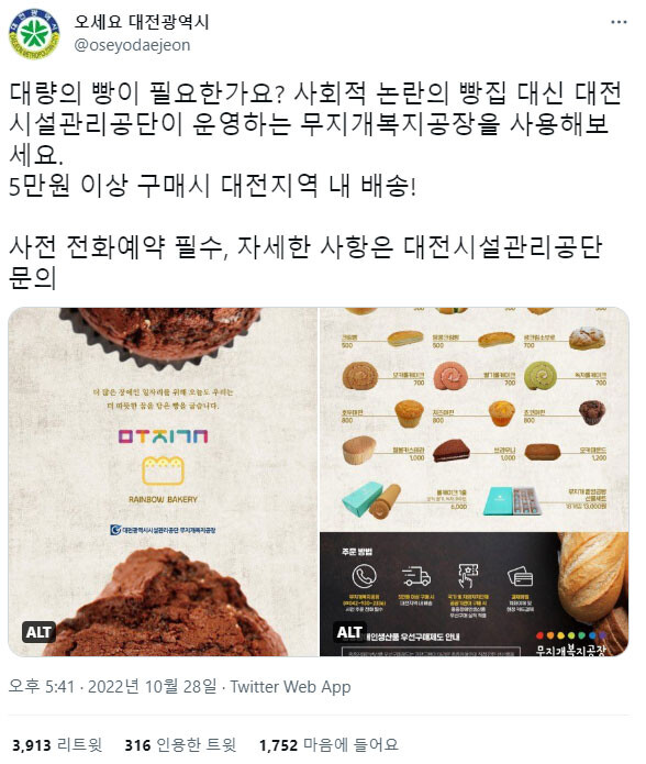 대전광역시 근황(ft. SPC)_1.jpg