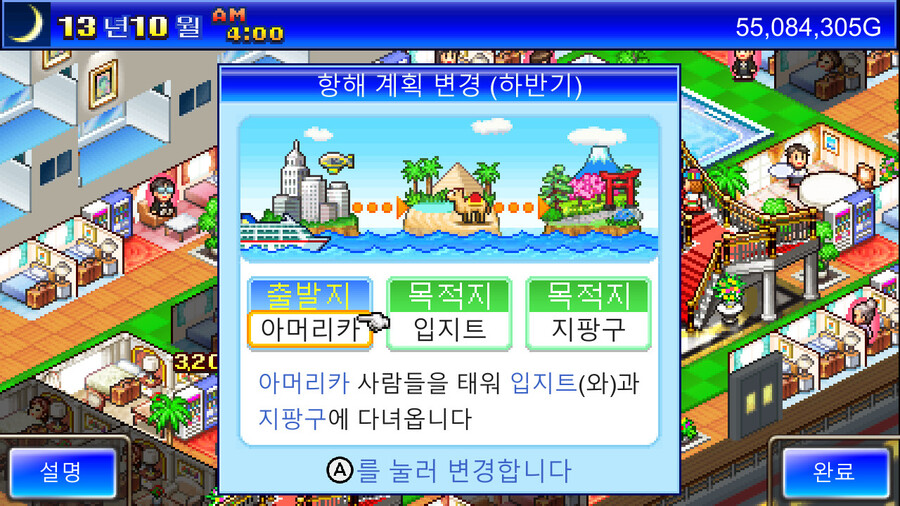 카이로 소프트의 "기획사, 픽셀목장, 크루즈선" 스토리 스팀 출시_15.jpg
