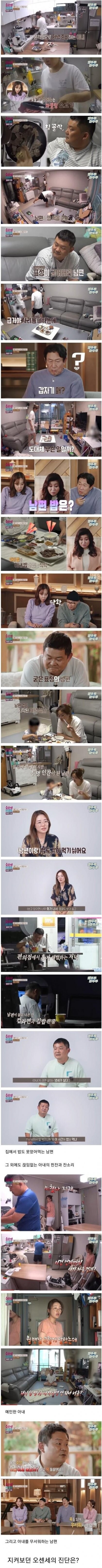 방송 안 본 사람은 오해하게 만드는 악마의 편집짤.JPG_1.jpg