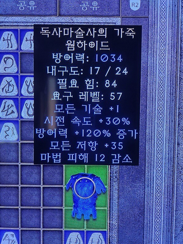 PS 래더) 구교복 업글 했는데 이럴수가 이거 얼마나 할까요?_1.jpg