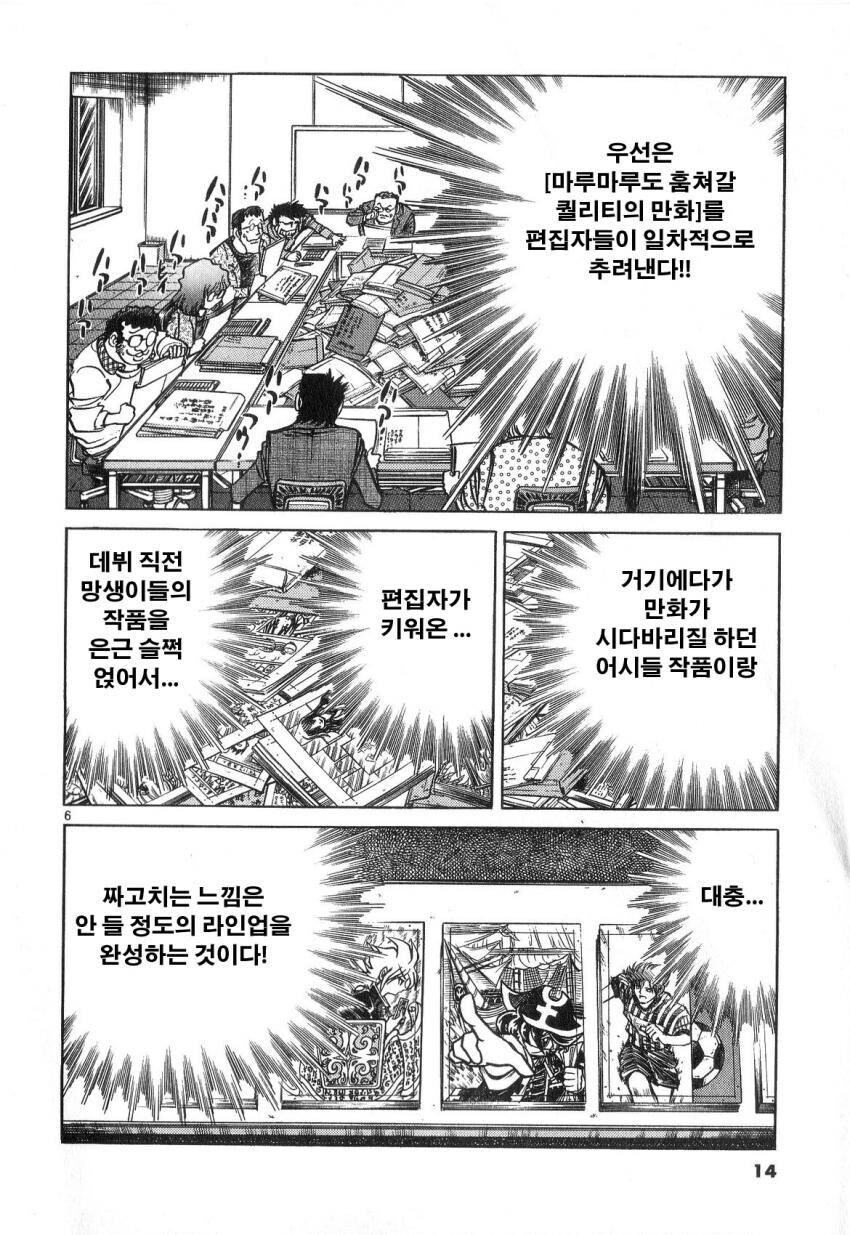 호에로펜) 대사 하나하나 찰진 번역_2.jpeg