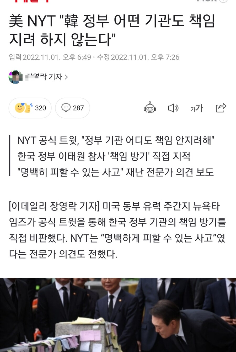 외신)한국정부 어떤 기관도 책임지려 하지않는다_1.jpg