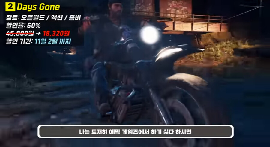 데이즈곤 게임 해본 사람 있음? | 유머 게시판 | RULIWEB 데이즈곤 게임 해본 사람 있음? | 유머 게시판 | Ruliweb