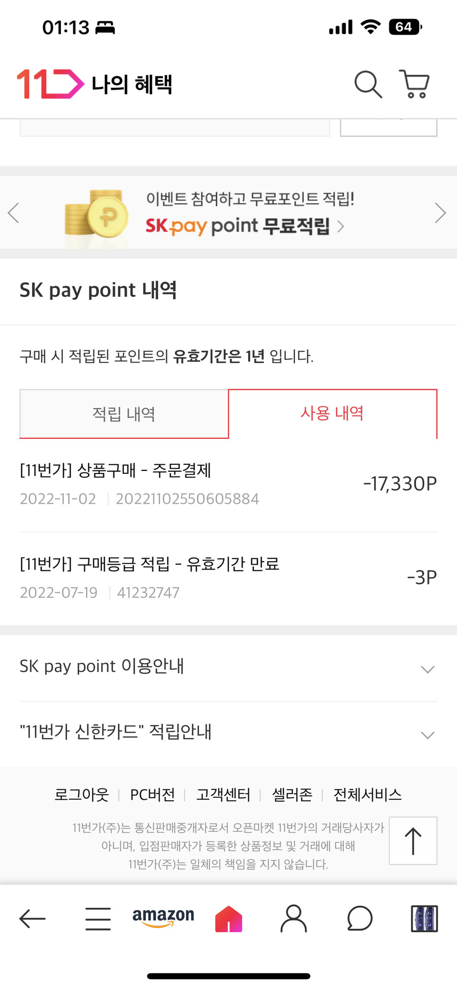 [11마존][품절]헤드앤숄더 클리니컬 스트렝스 400ml 2개(22,330원/무배_2.png