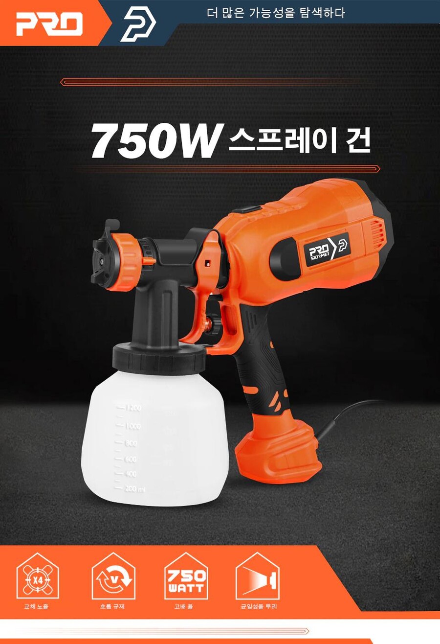 PROSTORMER 750W 전동분무기 스프레이건 ($33.66/무료)_2.jpg