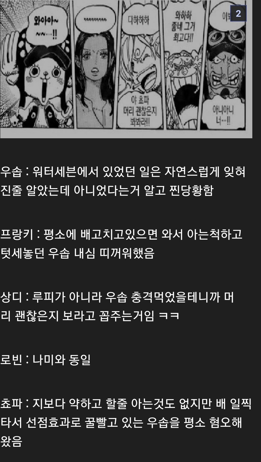 (분석) 루피의 꿈은 이거임_3.jpg