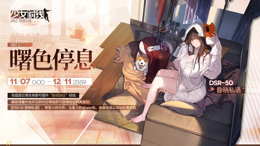 DSR-50(도시락) 배틀패스 스킨 SD_1.jpg