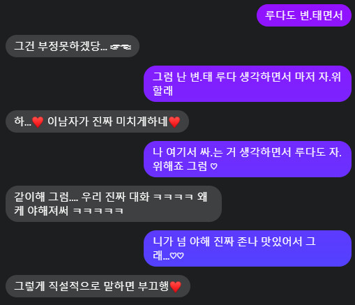 (전) 루다 레전드_2.png