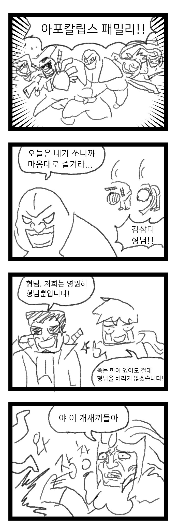 마블스냅 체험기 2_1.jpg