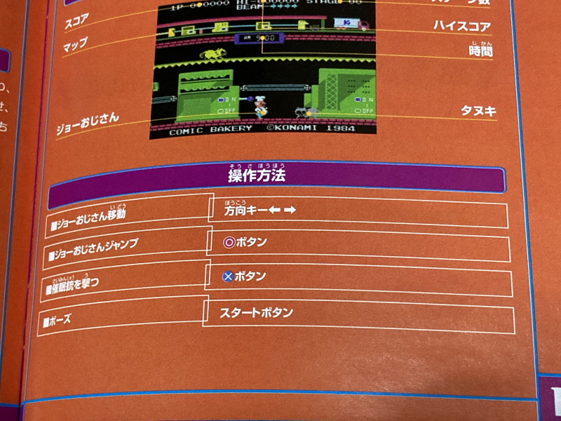 빵공장(코믹 베이커리 ぽんぽこパン) 재믹스(MSX) ~_26.jpg