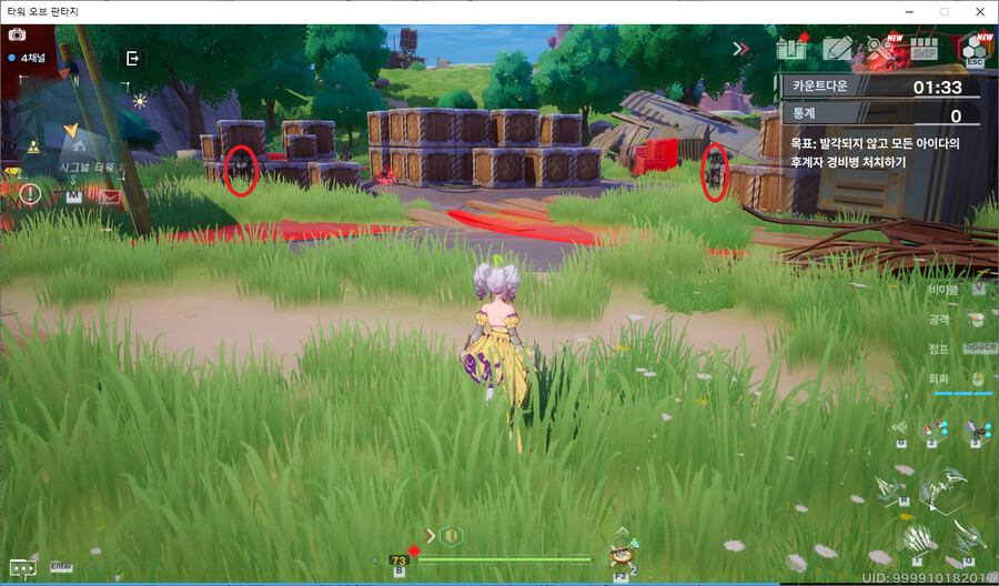 최종병기 잠입 작전 간단한 공략 및 팁(추가 수정)_1.png