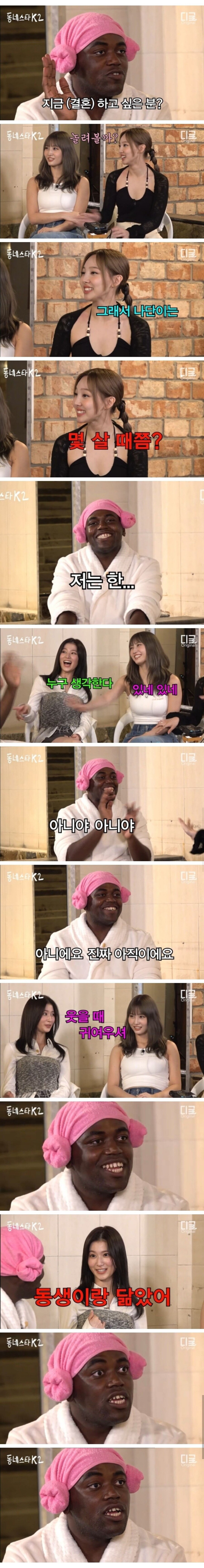 방송 중 도발하는 트와이스 사나_1.jpg