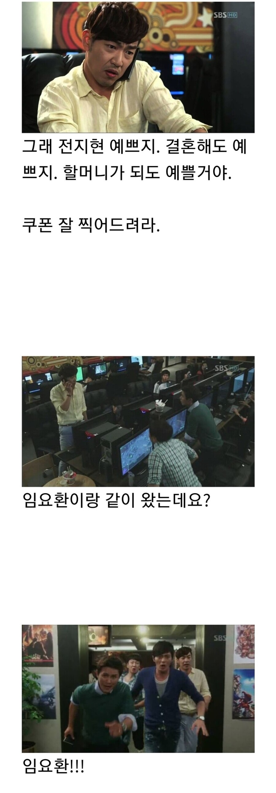 사장님 가게에 전지현 왔는데요.jpg_1.jpg