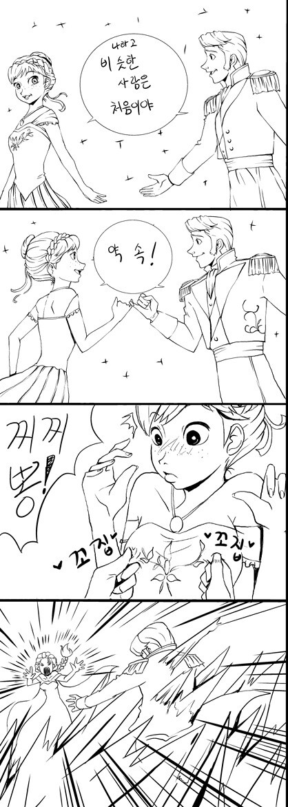 프로즌) 찌찌뽕.manwha_1.jpg