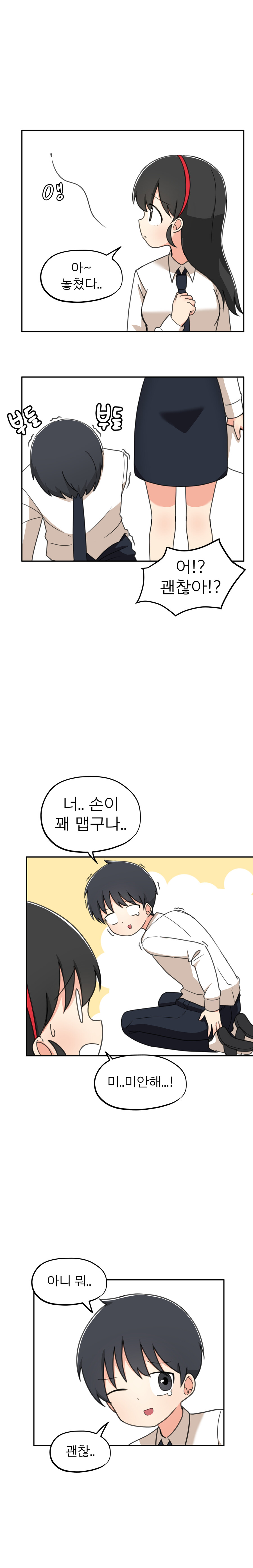 반장은 성격이 귀찮아! 1화_6.png