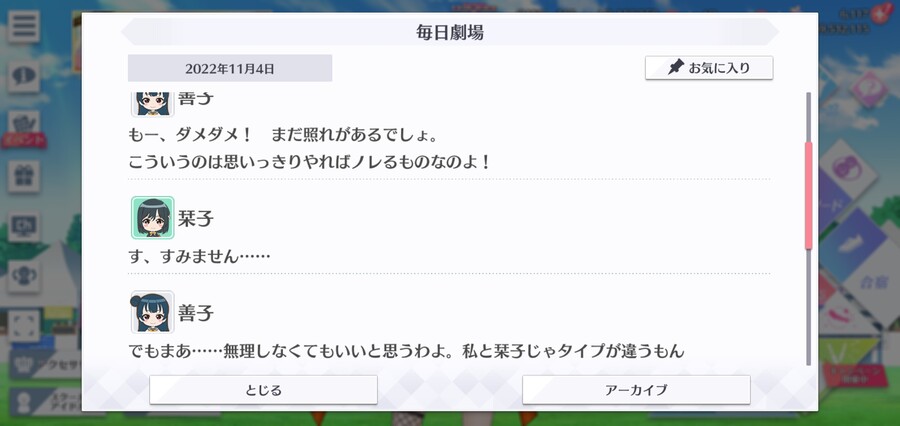 스쿠스타 매일 극장 221104 - 나의 스타일!_2.jpg